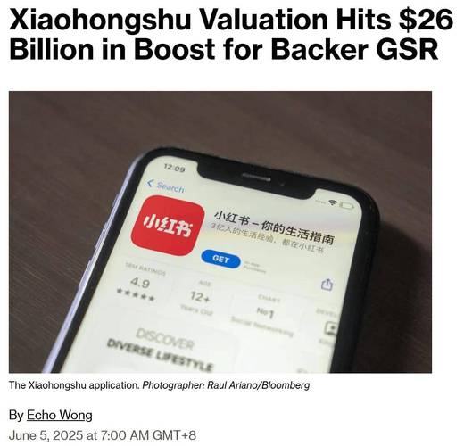 小红书IPO动态_小红书涨粉可以赚钱吗_小红书香港办公室设立