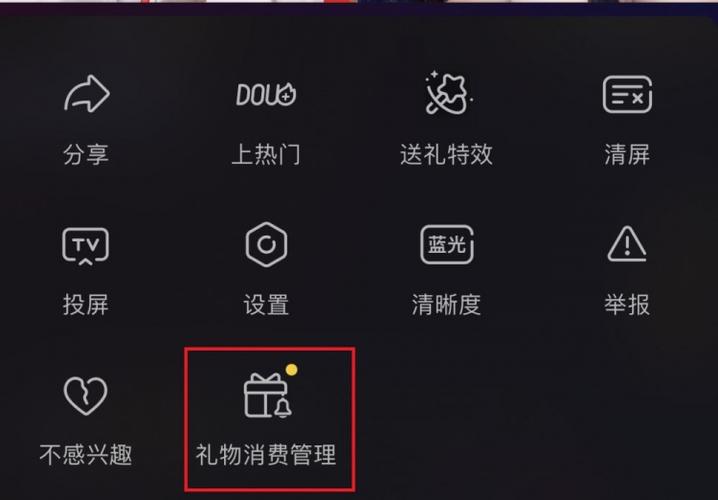 抖音双击点赞怎么关闭_抖音打赏功能关闭教程_抖音赞赏功能关闭方法