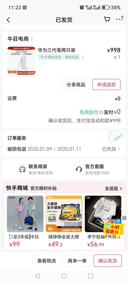 快手先用后付逾期影响_快手自助业务平台_快手先用后付逾期征信