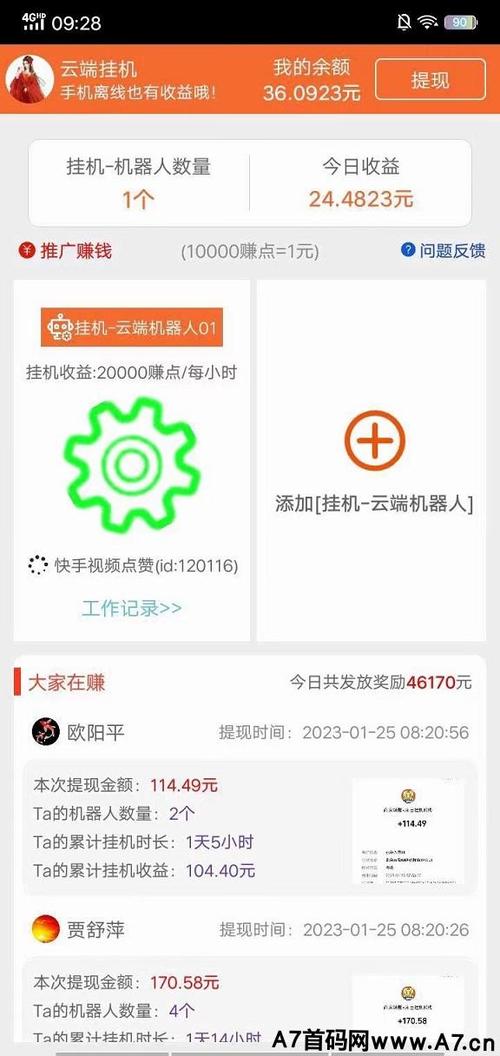 速刷快手手手机自动刷单软件_快手涨流量软件_淘宝刷手机单利器