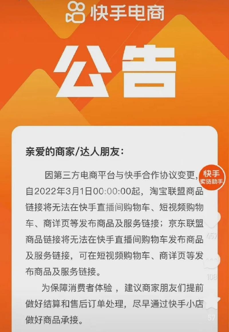 快手恢复淘宝外链_快手京东合作_快手业务在线下单平台全网最低