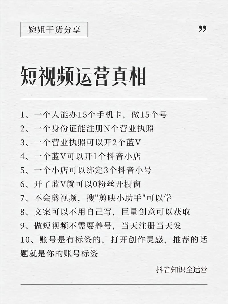 闲鱼如何涨粉_抖音优质内容发布技巧_抖音账号可信度提升方法