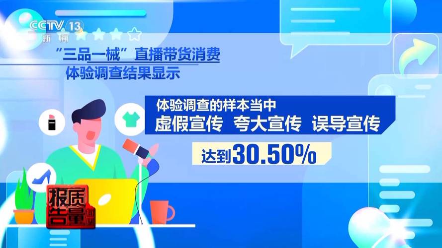 拼多多怎么点赞_拼多多直播虚假信息引流处理_拼多多直播带货违规场景