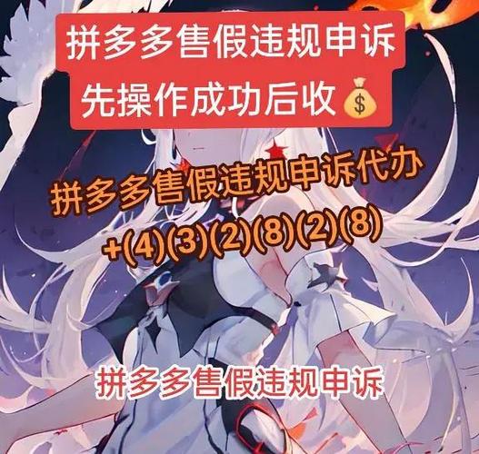 拼多多直播虚假信息引流处理_拼多多怎么点赞_拼多多直播带货违规场景