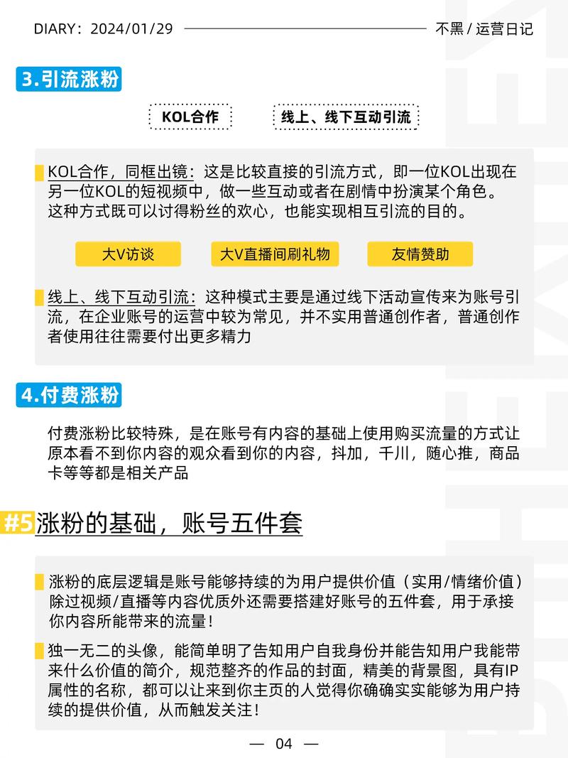 闲鱼如何涨粉_短视频平台涨粉技巧_快手快速涨粉方法