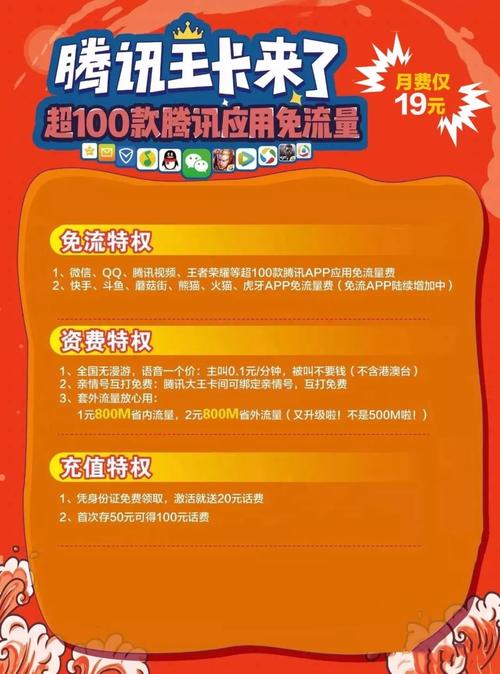 腾讯大王卡快手直播免流_快手直播免流量范围_快手涨流量软件