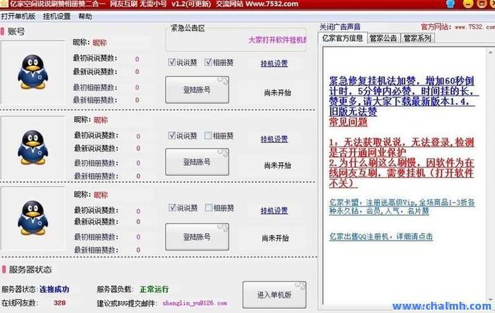 快手业务平台全网最低价_最低价刷空间说说赞_全网最低价刷赞平台