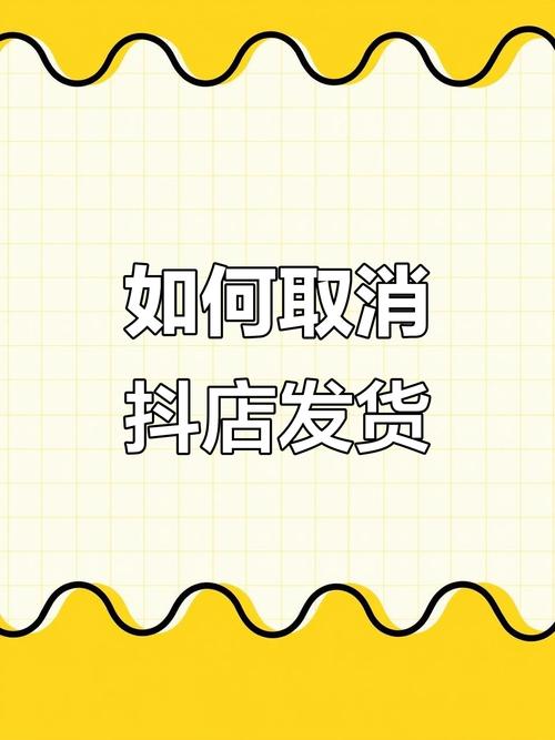 抖音小店订单取消步骤_抖音退款攻略_抖音粉下单