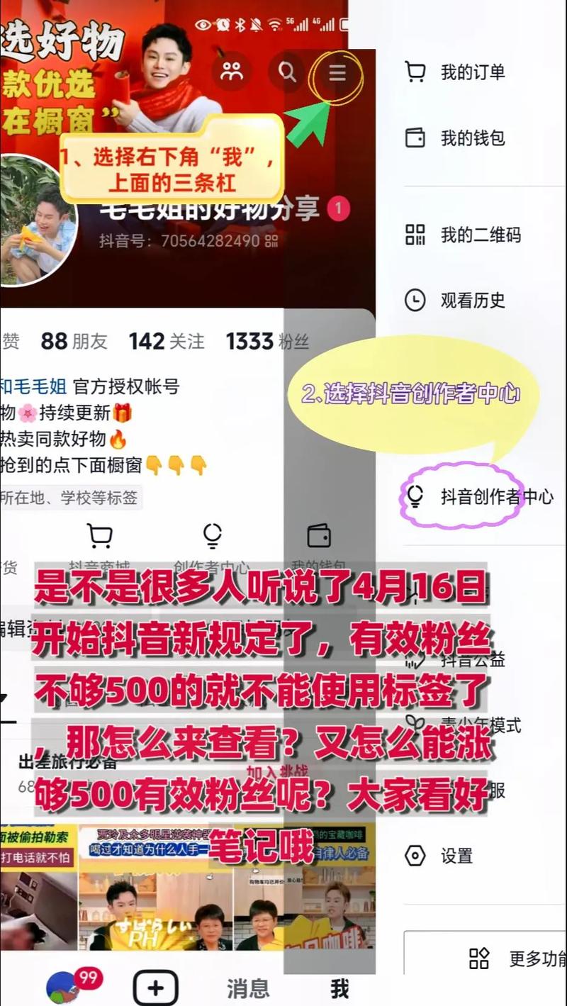 抖音有效粉丝数查询_抖音有效粉丝500怎么弄_抖音快速涨粉方法
