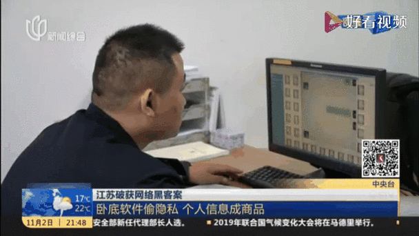 手机卧底软件窃取隐私_窃走粉丝软件_南京秦淮警方侦破