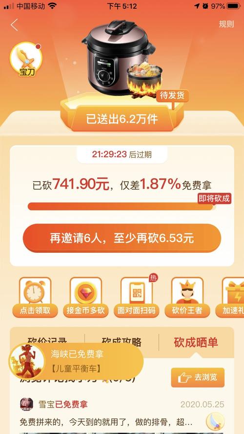 拼多多助力需要多少个人才能成功_拼多多砍价免费拿技巧_拼多多砍价微信群