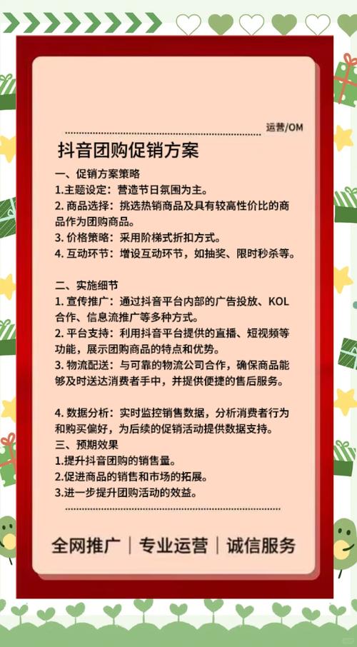 抖音业务24小时免费下单平台官网_抖音七夕甜蜜季活动_七夕节特惠团购