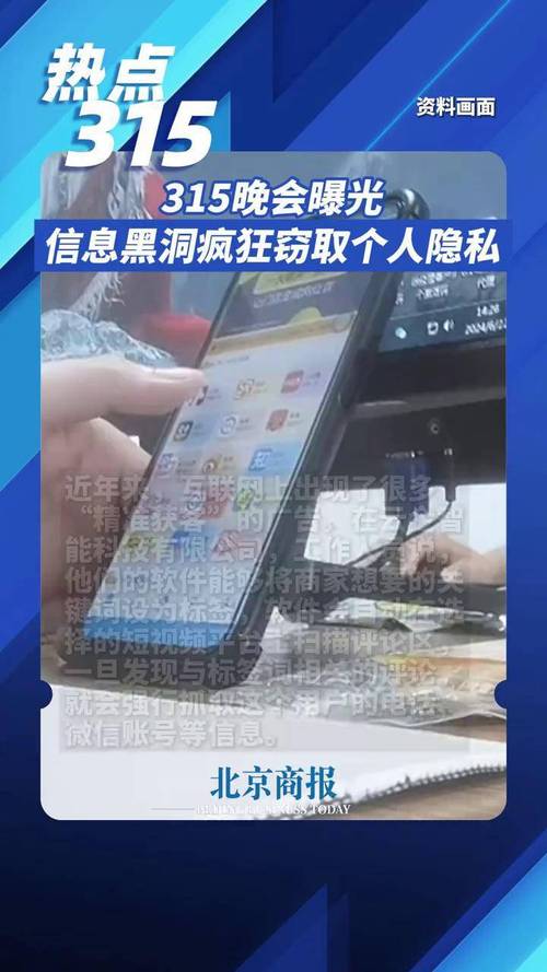 手机SDK插件隐私窃取_窃走粉丝软件_短信验证码泄露风险