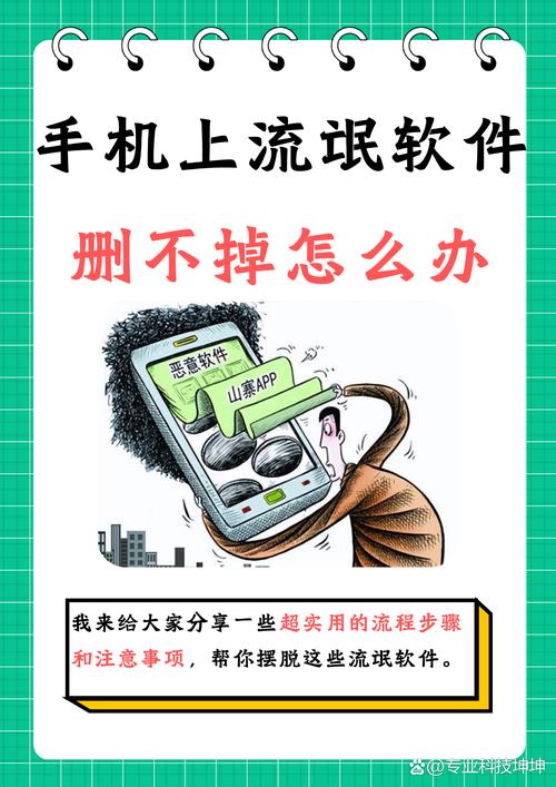 APP过度收集个人信息处理_手机APP隐私窃取防治_窃走粉丝软件