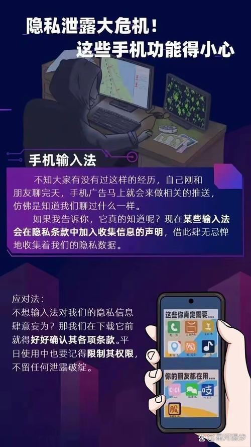 APP过度收集个人信息处理_手机APP隐私窃取防治_窃走粉丝软件