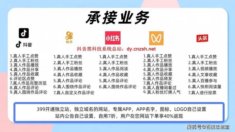 抖音业务在线下单秒到账_抖音24小时秒单热门方式_明星效应短视频营销