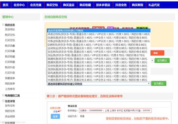 拼多多助力刷人软件_苹果平台刷粉服务_拼多多帮人助力