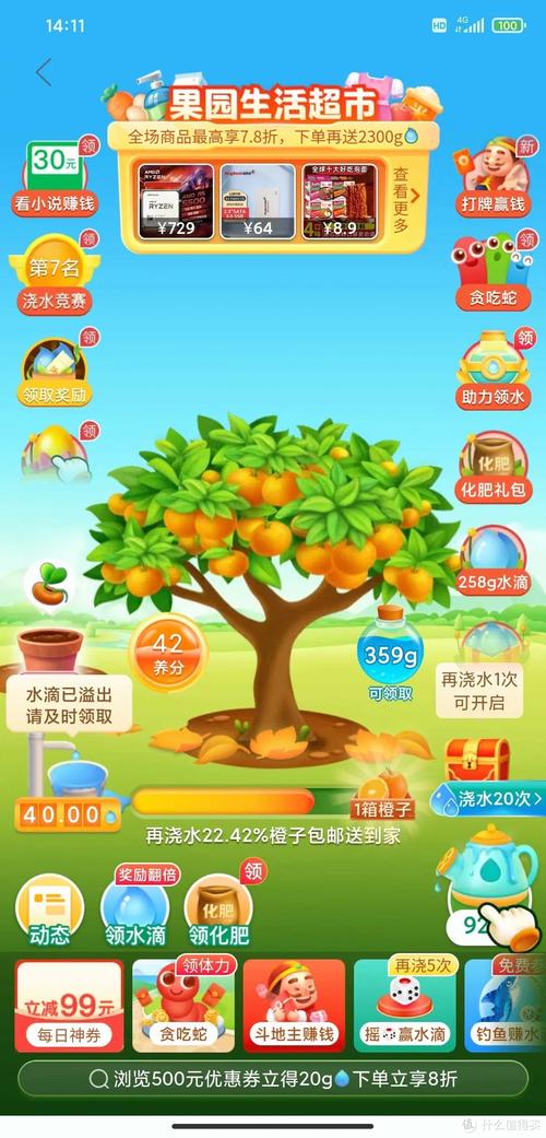 拼多多助力领水方法_拼多多帮人助力_拼多多果树浇水技巧