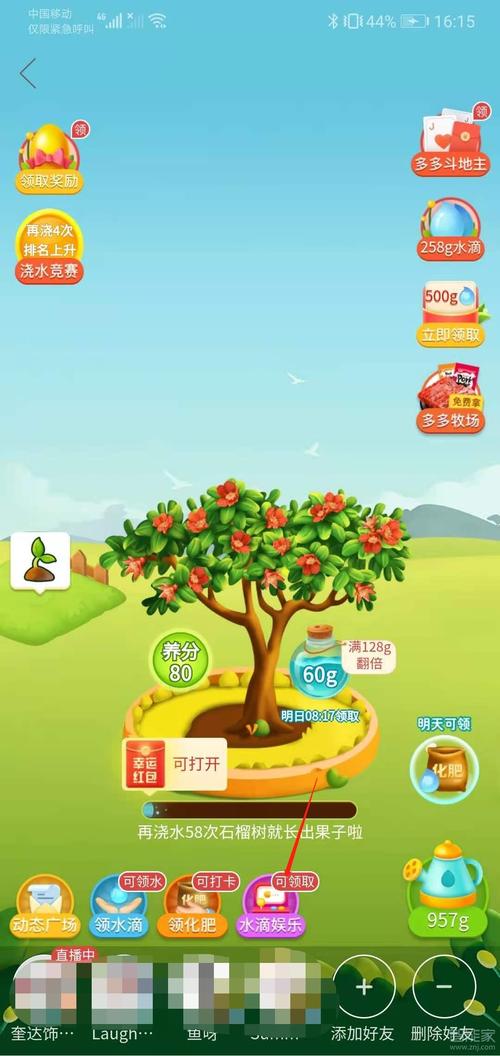拼多多果树浇水技巧_拼多多助力领水方法_拼多多帮人助力