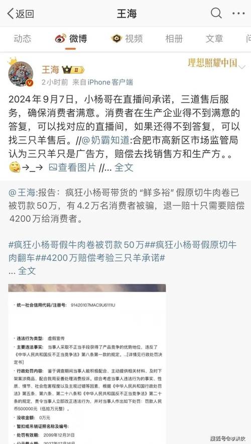 抖音24小时粉丝全网最低_小杨哥打假事件_疯狂小杨哥抖音粉丝超亿