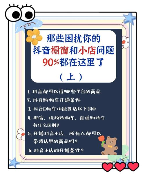 抖音电商功能开通条件_抖音3元1000粉_抖音直播权限开通条件