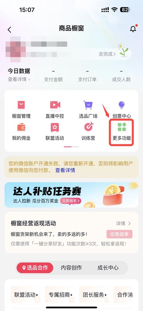 抖音直播权限开通条件_抖音3元1000粉_抖音电商功能开通条件