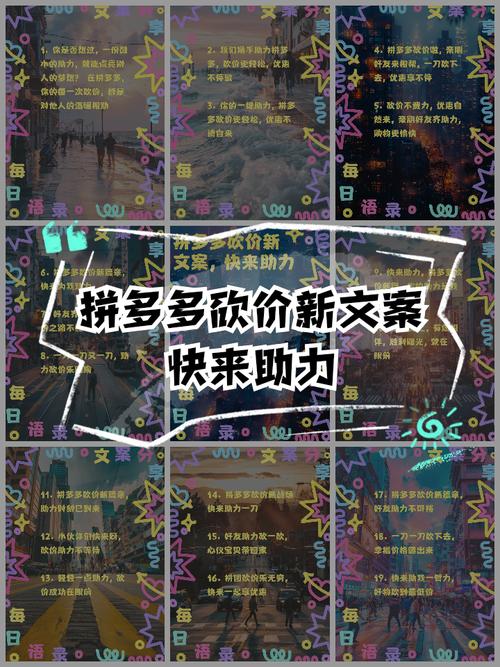 拼多多互助助力_社交电商模式_拼多多互助助力文案