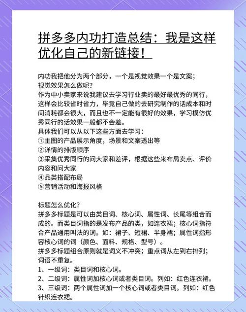 拼多多互助助力文案_社交电商模式_拼多多互助助力