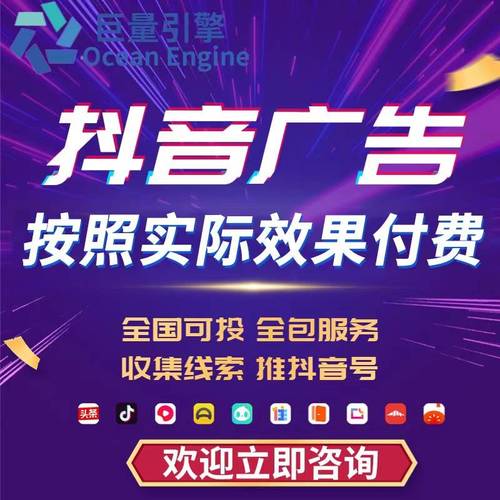 抖音广告投放系统_抖音24小时全自助下订单_抖音24小时自助下单平台