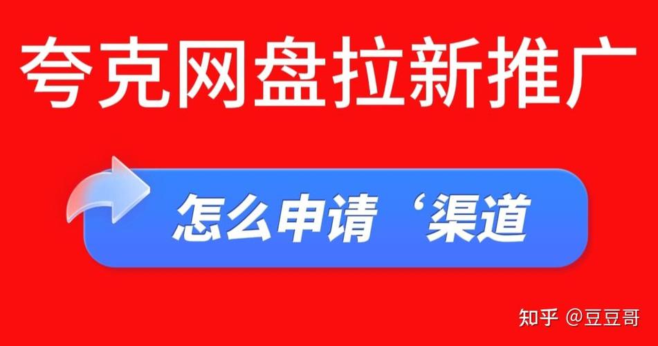 夸克网盘拉新推广骗局_拼多多助力诈骗真的吗_自媒体网赚骗局