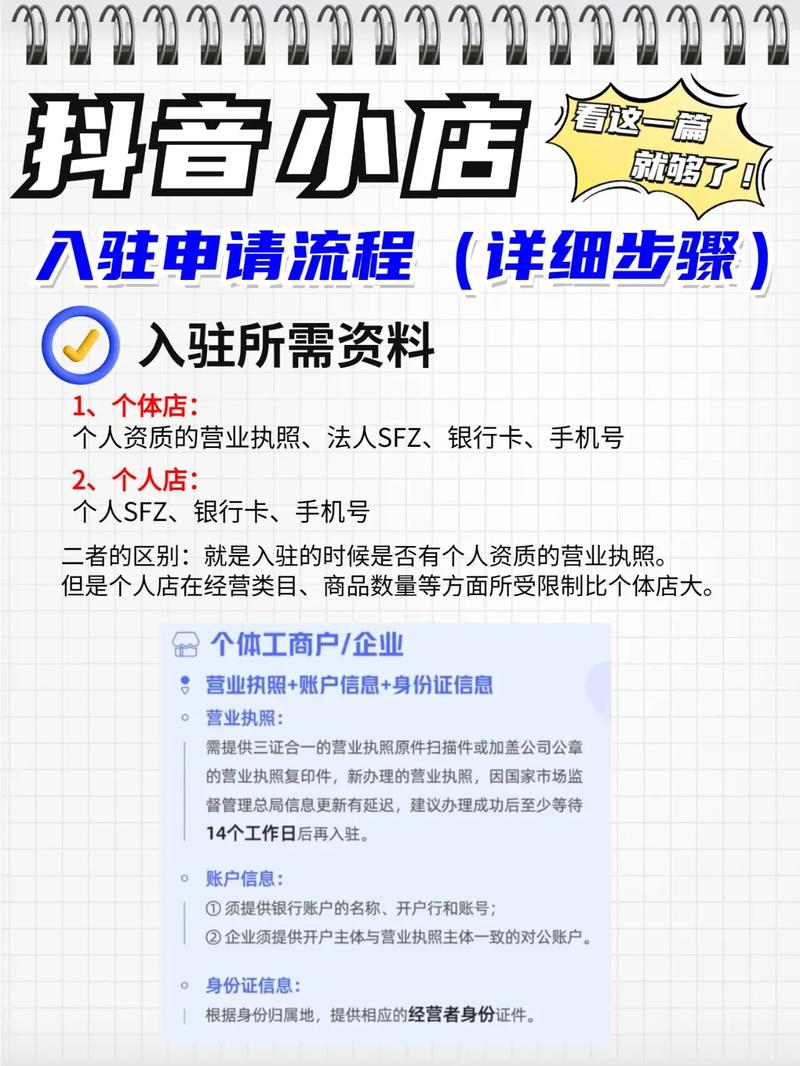 抖音小店无货源入驻流程_抖音小店保证金缴纳标准_抖音作品点赞自助