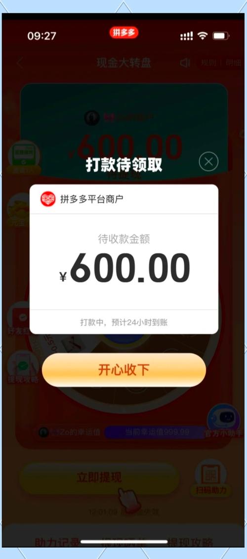 拼多多60元助力人数_拼多多帮人助力_拼多多60元助力活动真实性