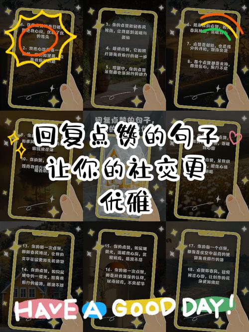 QQ说说点赞技巧_社交互动增加点赞_怎么买qq说说赞