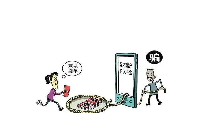 代刷平台_淘宝兼职刷钻骗局_网上兼职刷信誉被骗案例