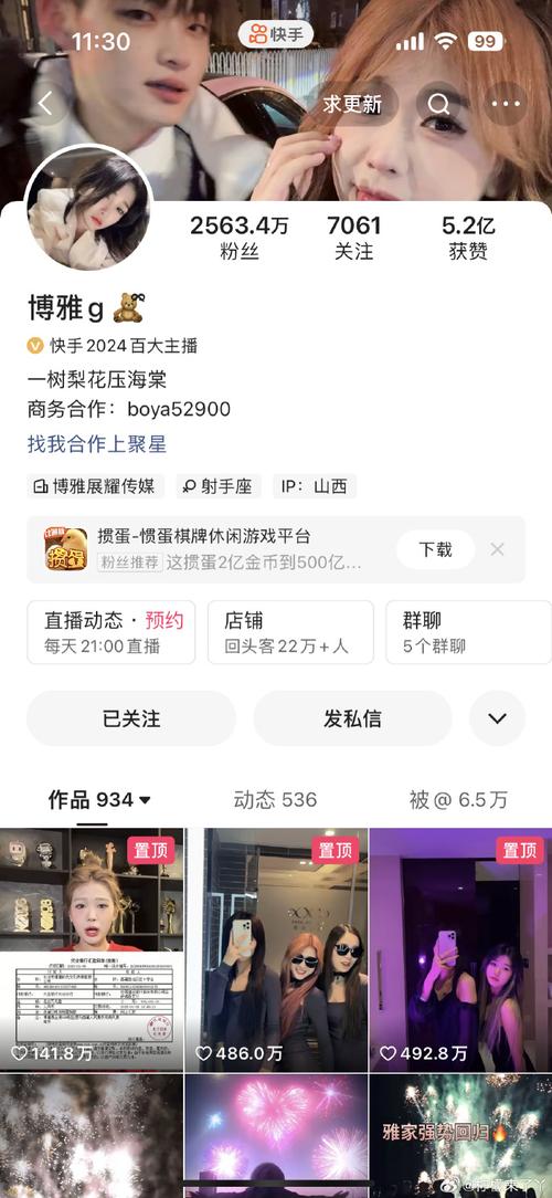 快手抖音平台粉丝便宜_直播培训机构拉人头模式_直播带货培训骗局