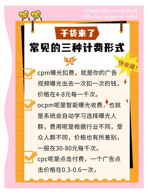抖音广告收费标准_抖音买站0.5块钱100个_抖音广告计费方式