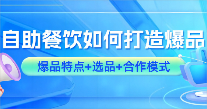 抖音粉丝自助_抖音爆品品类特点_本地团购爆品打造经验