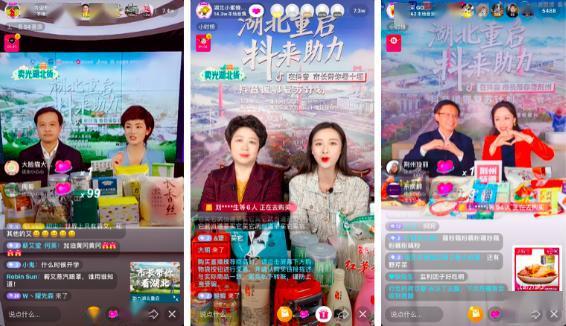抖音助力平台_湖北特色产品推广_抖音援鄂复苏计划湖北直播活动