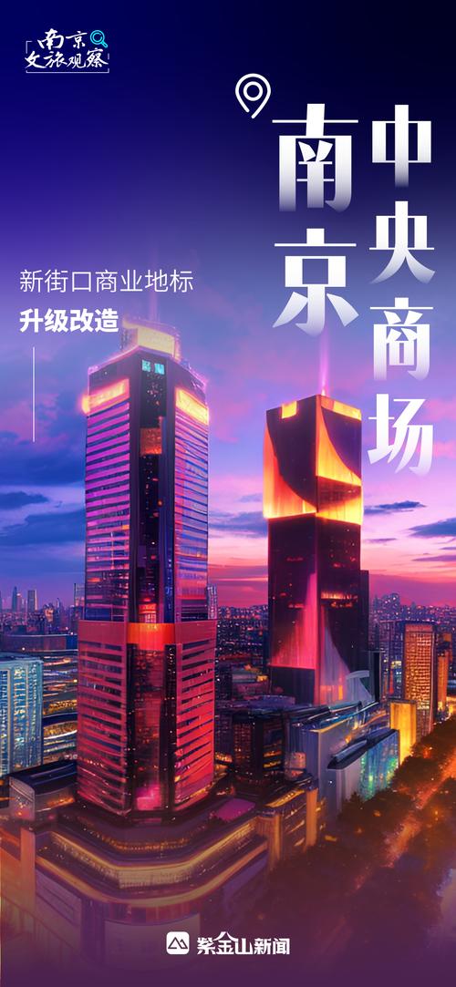 南京城市形象抖音传播_抖音助力平台_南京抖音短视频推广