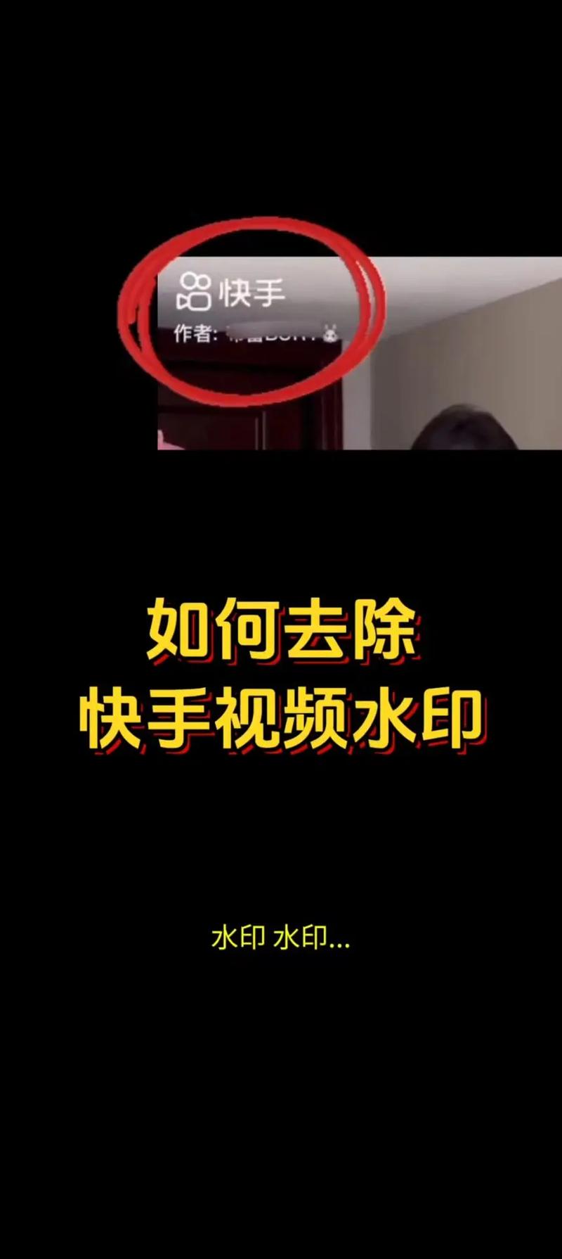 快手视频图片提取软件_快手涨赞工具免费_无水印快手图片提取工具