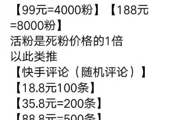 快手业务平台_快手自助业务平台超低价服务_短视频创作者成本优化