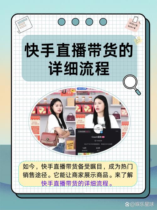 快手直播带货技巧_快手直播卖货教程_快手涨赞工具免费
