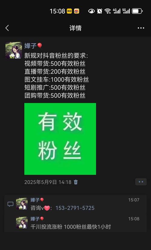 抖音粉丝购买价格_买粉渠道_抖音粉丝购买流程