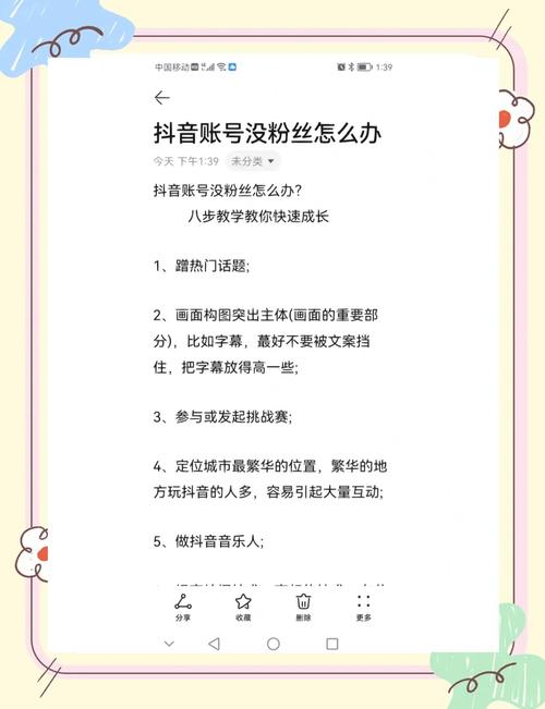 抖音有效粉怎么快速增加_抖音原创内容涨粉方法_抖音热门话题挑战涨粉技巧