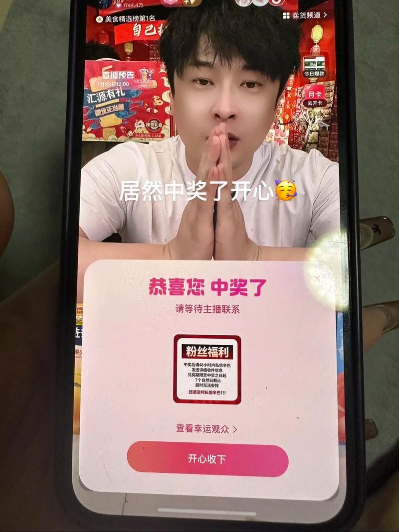 幸运星抽奖工具使用指南_快手直播间抽奖设置_快手涨赞工具免费