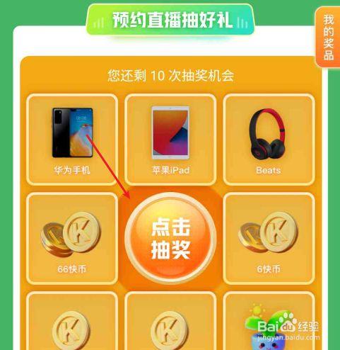 幸运星抽奖工具使用指南_快手涨赞工具免费_快手直播间抽奖设置