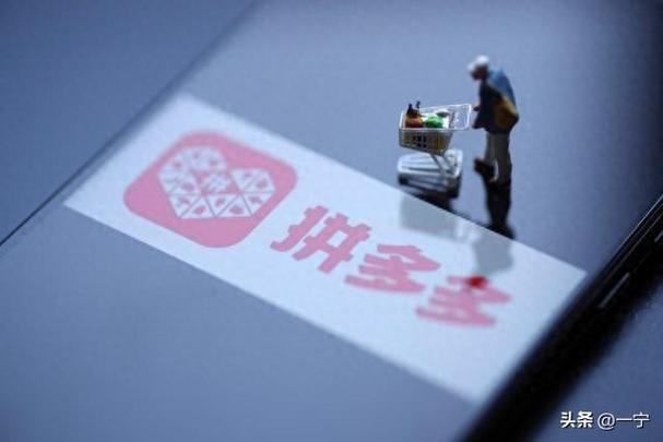 拼多多社交电商模式_拼多多拼团模式分析_拼多多万人互助团
