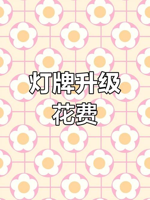 抖音送灯牌价格_抖音有效粉丝是怎么认定的_抖音粉丝团等级20级