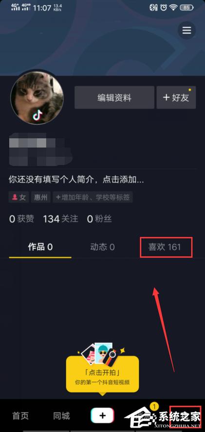 抖音一键清空喜欢方法_抖音双击点赞怎么关闭_抖音取消喜欢视频步骤