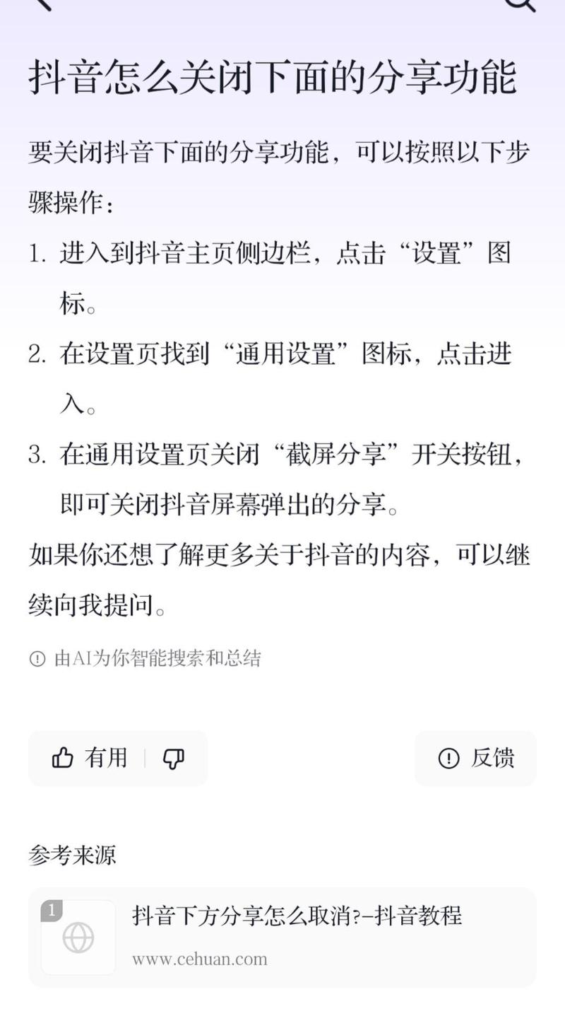 抖音双击点赞怎么关闭_抖音设置通知关闭数字提示_抖音朋友页未读数字关闭方法